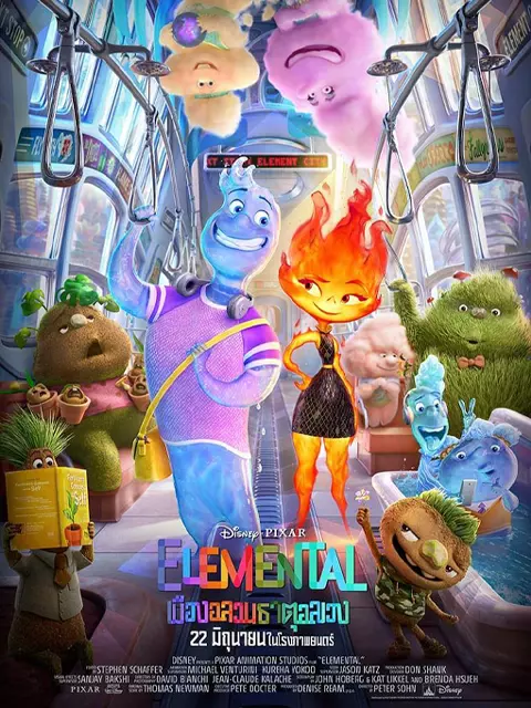 Elemental