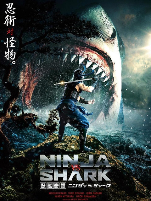 Ninja-vs-Sharkปก